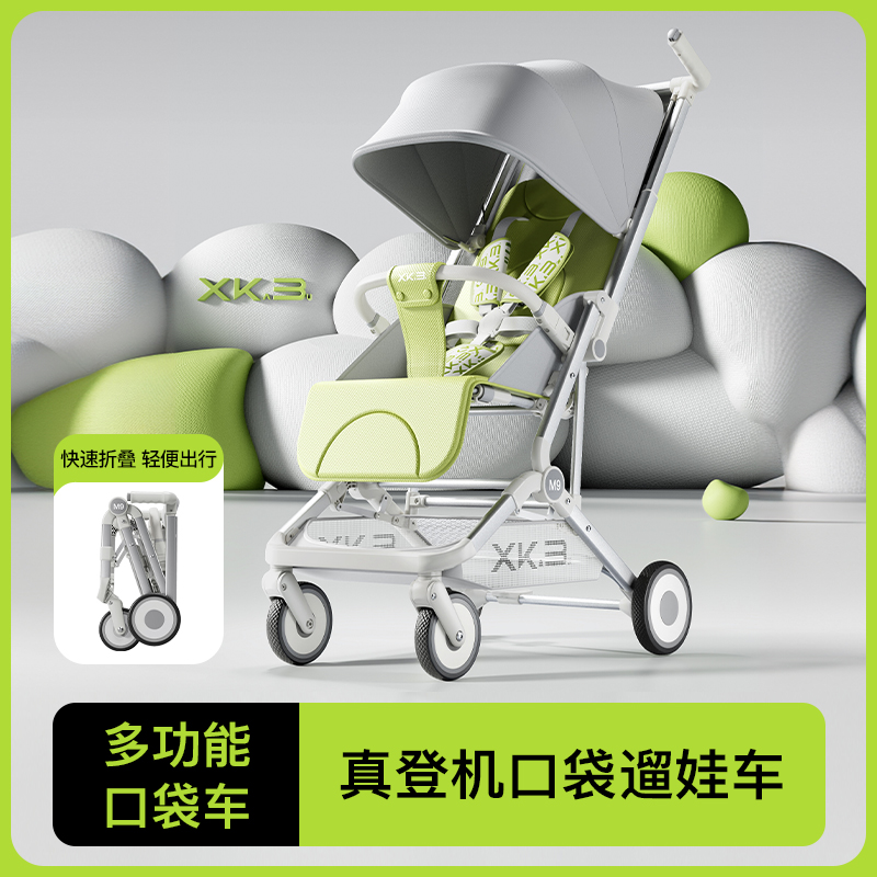 M9多功能真登机口袋车