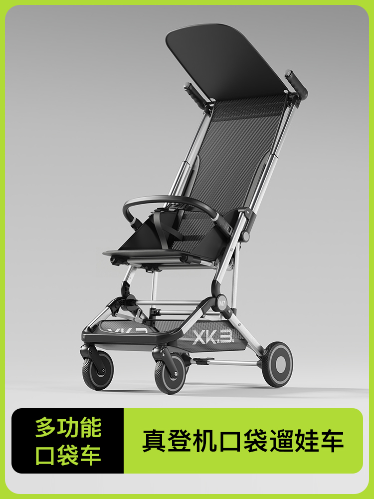 小卡布M7真登机口袋车