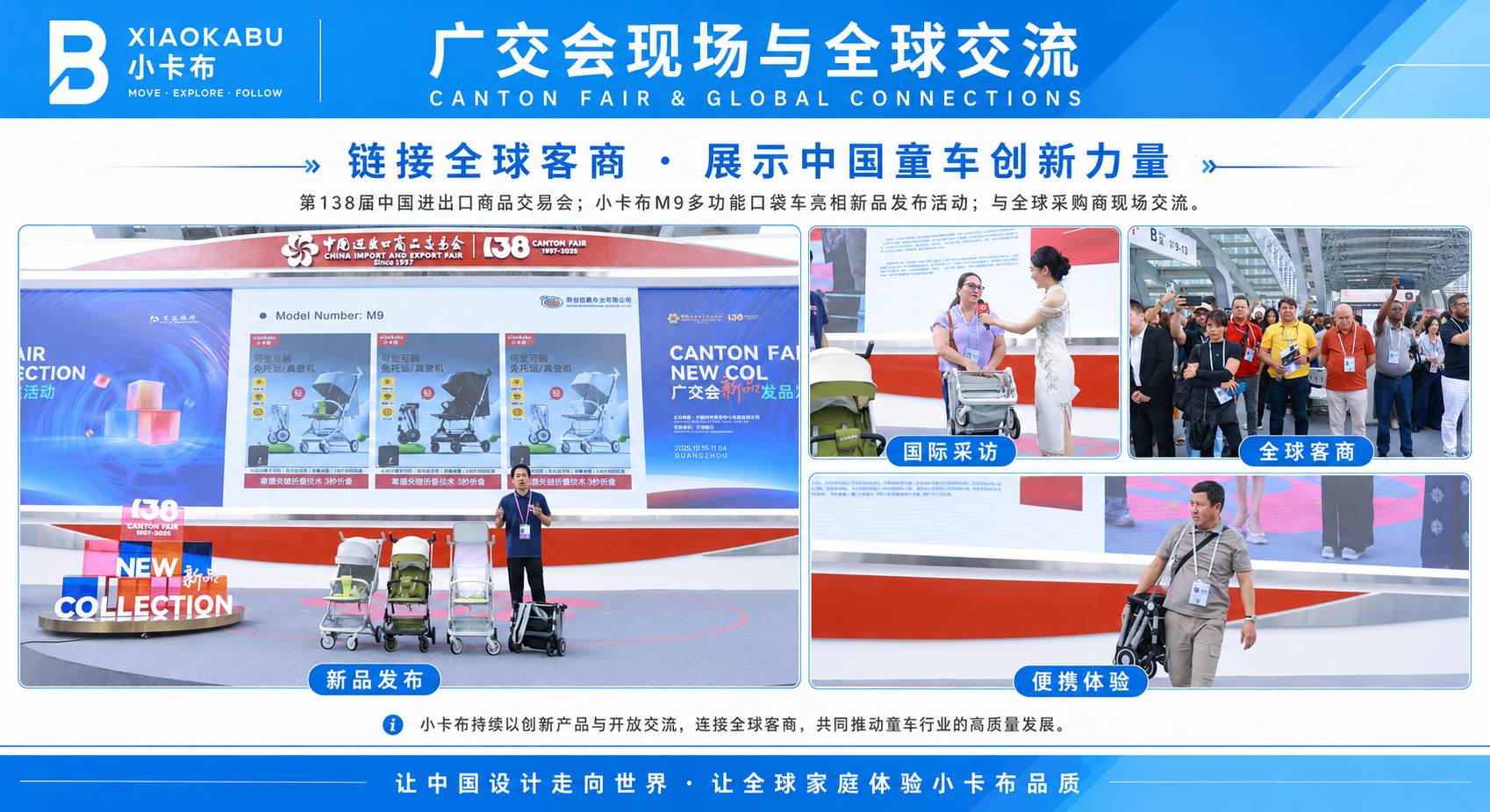 小卡布M9口袋车广交会现场与全球交流